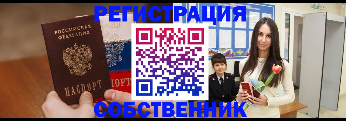 прописка для кредита в Моздоке
